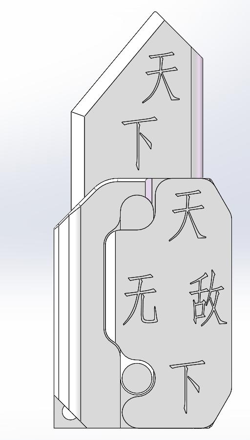 一体化罗卜刀3D打印模型