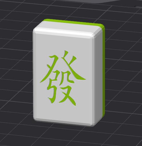 麻将 發3D打印模型