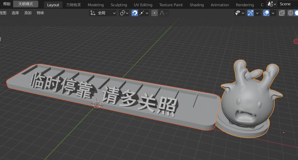 生肖龙 停车号码牌底座3D打印模型