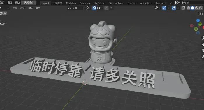 双鱼座停车号码牌底座3D打印模型