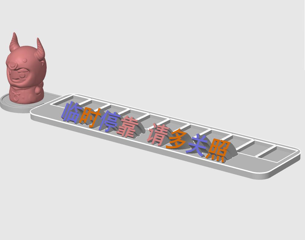 金牛座停车号码牌底座3D打印模型