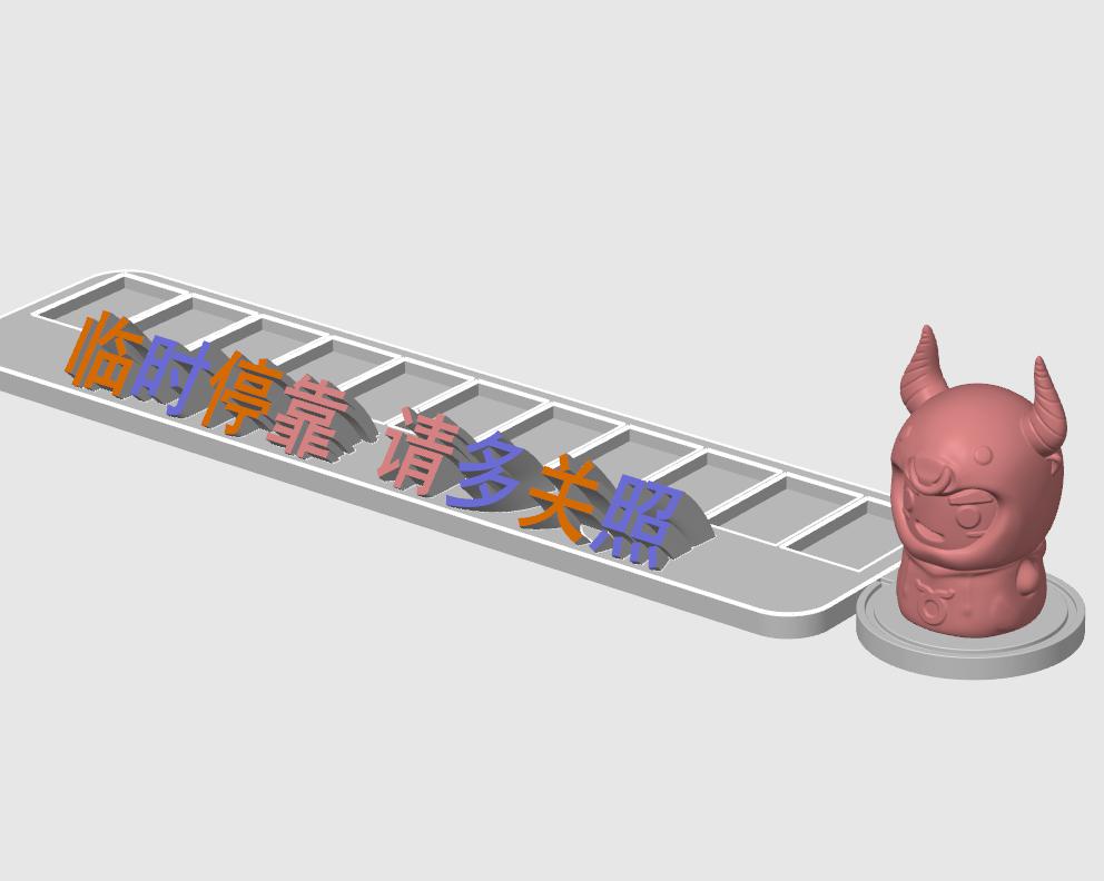 金牛座停车号码牌底座3D打印模型