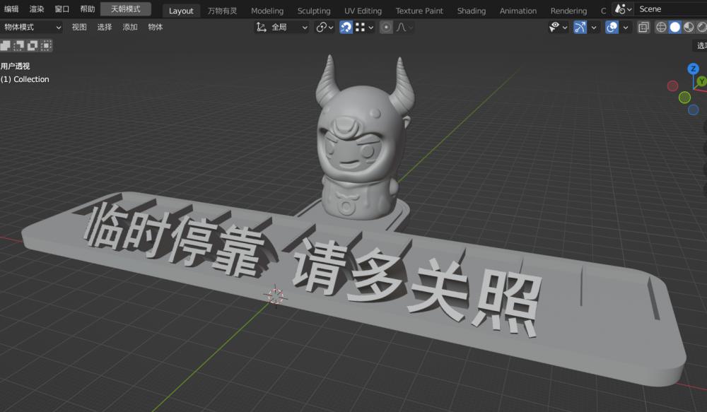 金牛座停车号码牌底座3D打印模型