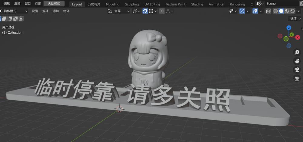 处女座停车号码牌底座3D打印模型