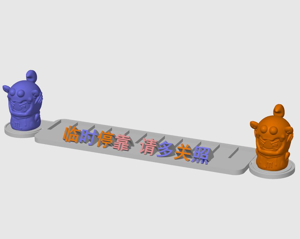 天蝎座停车号码牌底座3D打印模型